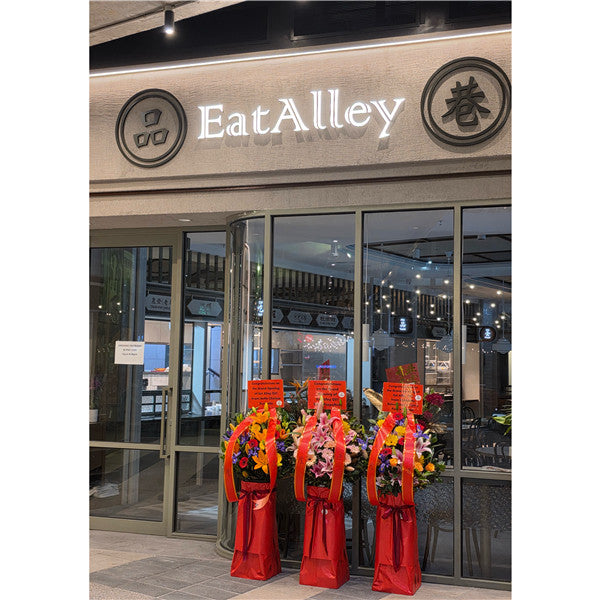 Business Opening Flowers - Traditional 1.4m 墨尔本开业传统花篮1.4米