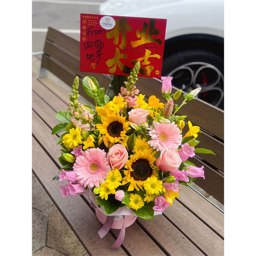 Business Opening Flowers - Hatbox Style 8 墨尔本开业鲜花抱抱桶