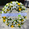 Funeral Wreath #8 White & Yellow丨Funeral Flowers delivery Melbourne