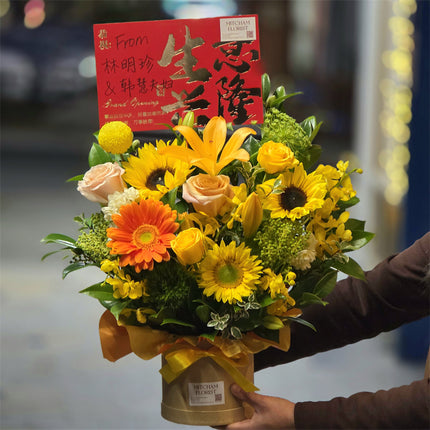 Business Opening Flowers - Hatbox Style 3 墨尔本开业鲜花抱抱桶